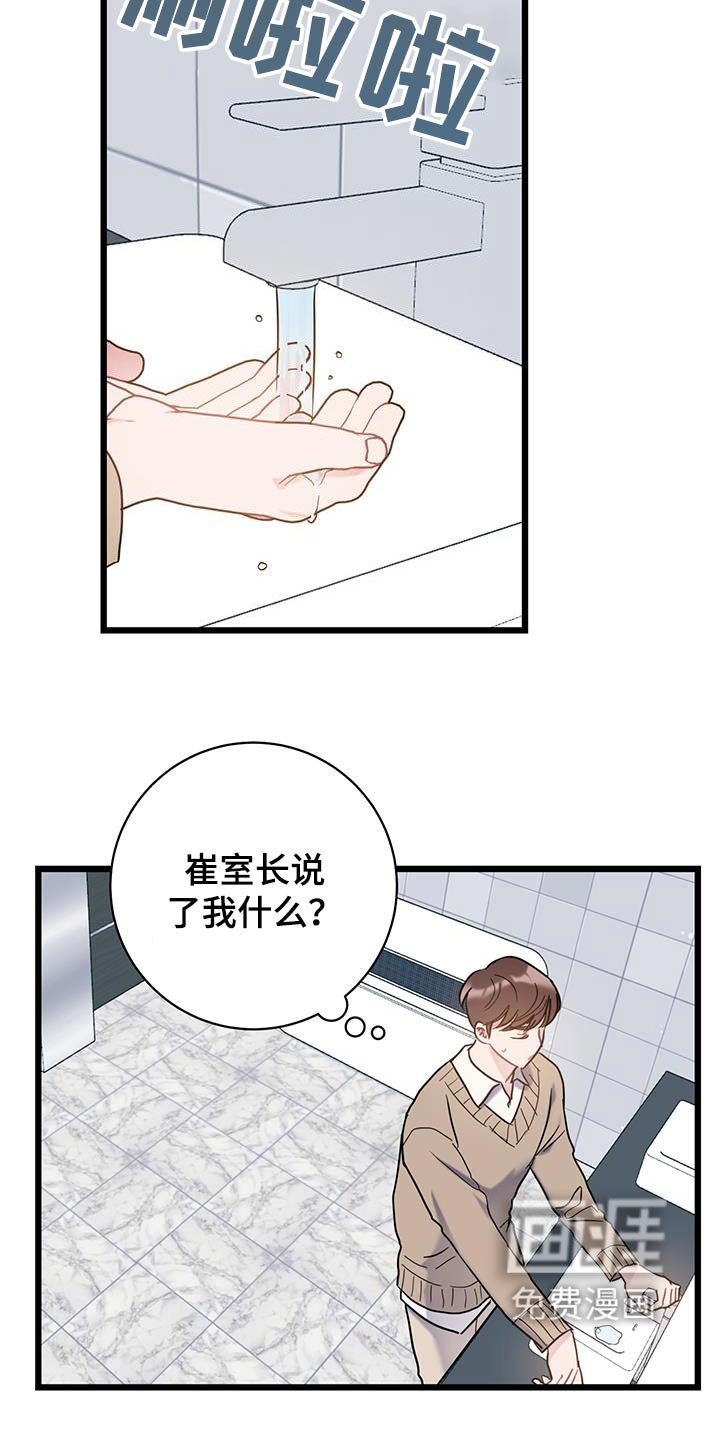 第65章：【第二季】相似
