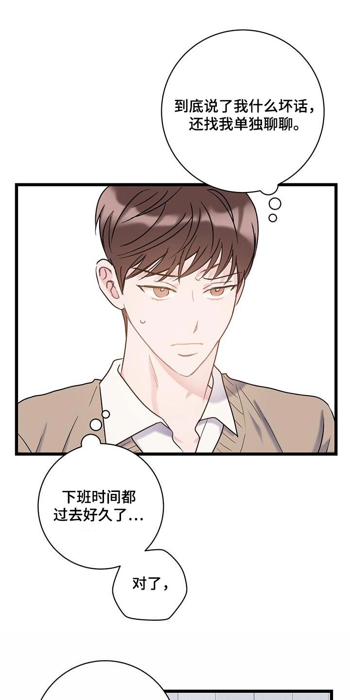 第65章：【第二季】相似