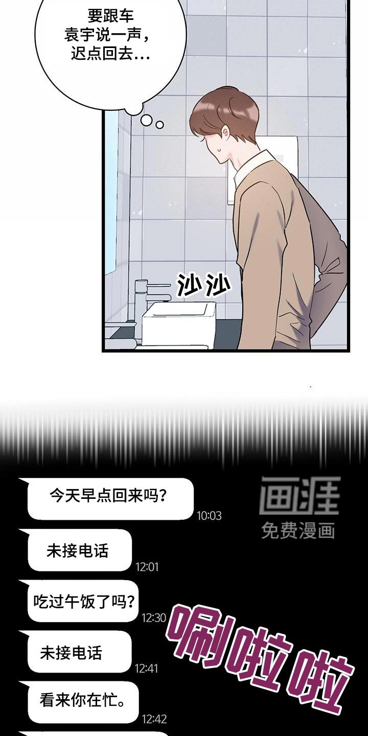 第65章：【第二季】相似
