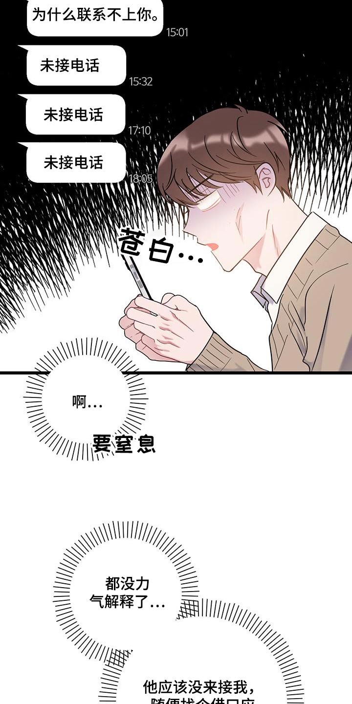 第65章：【第二季】相似