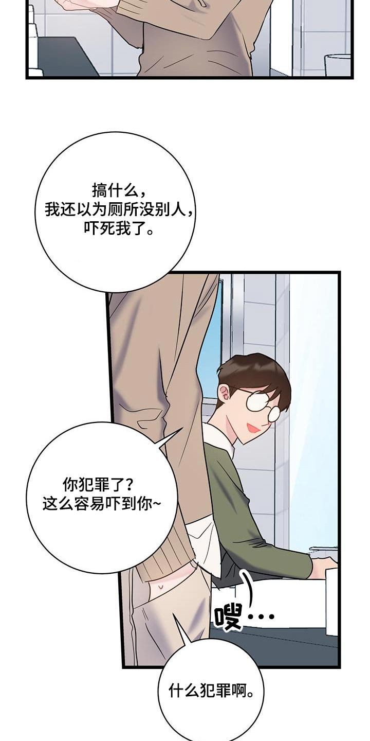 第65章：【第二季】相似