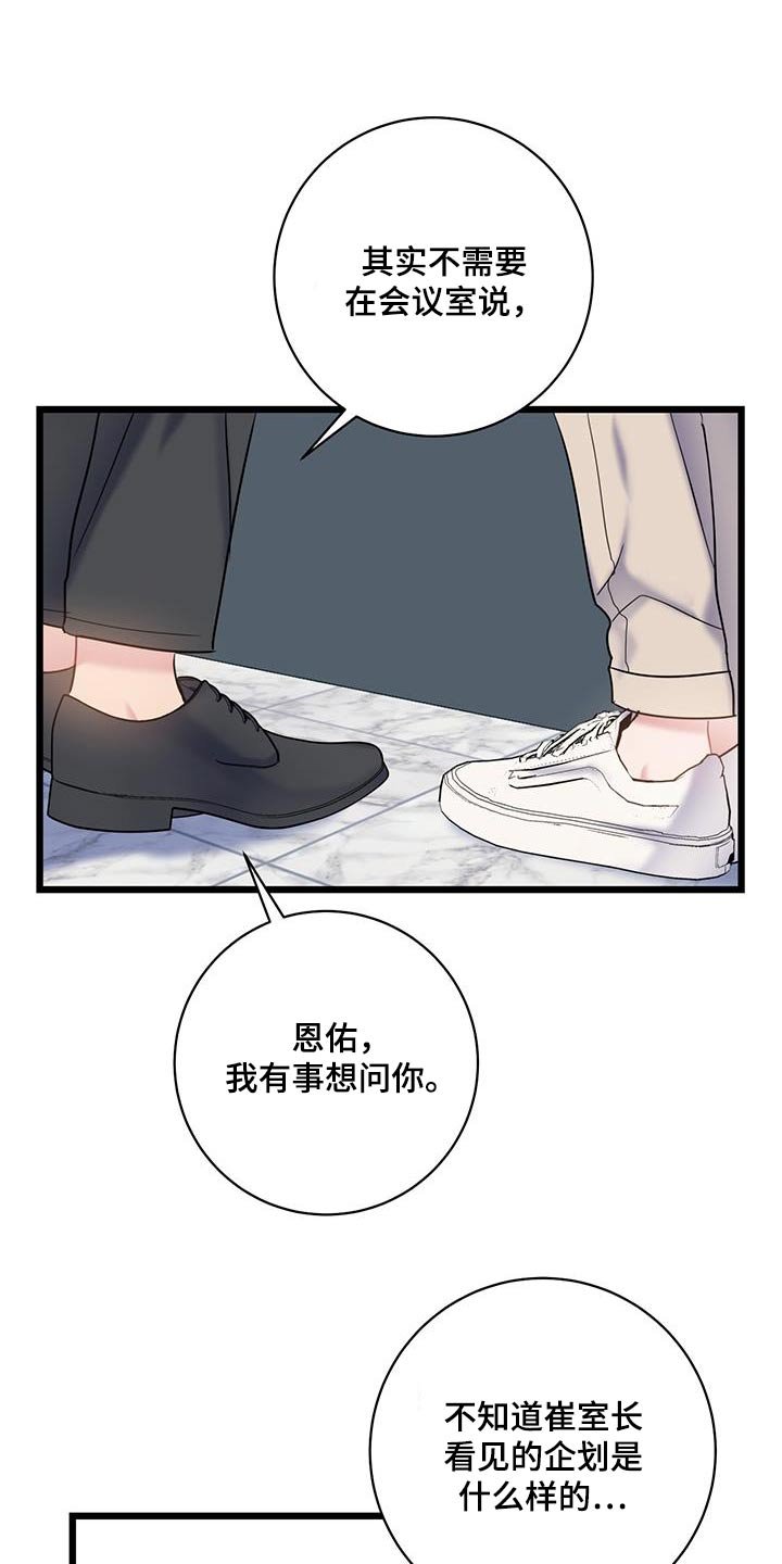 第65章：【第二季】相似