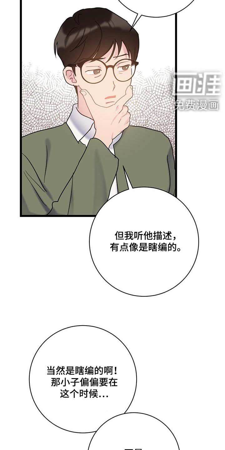 第65章：【第二季】相似