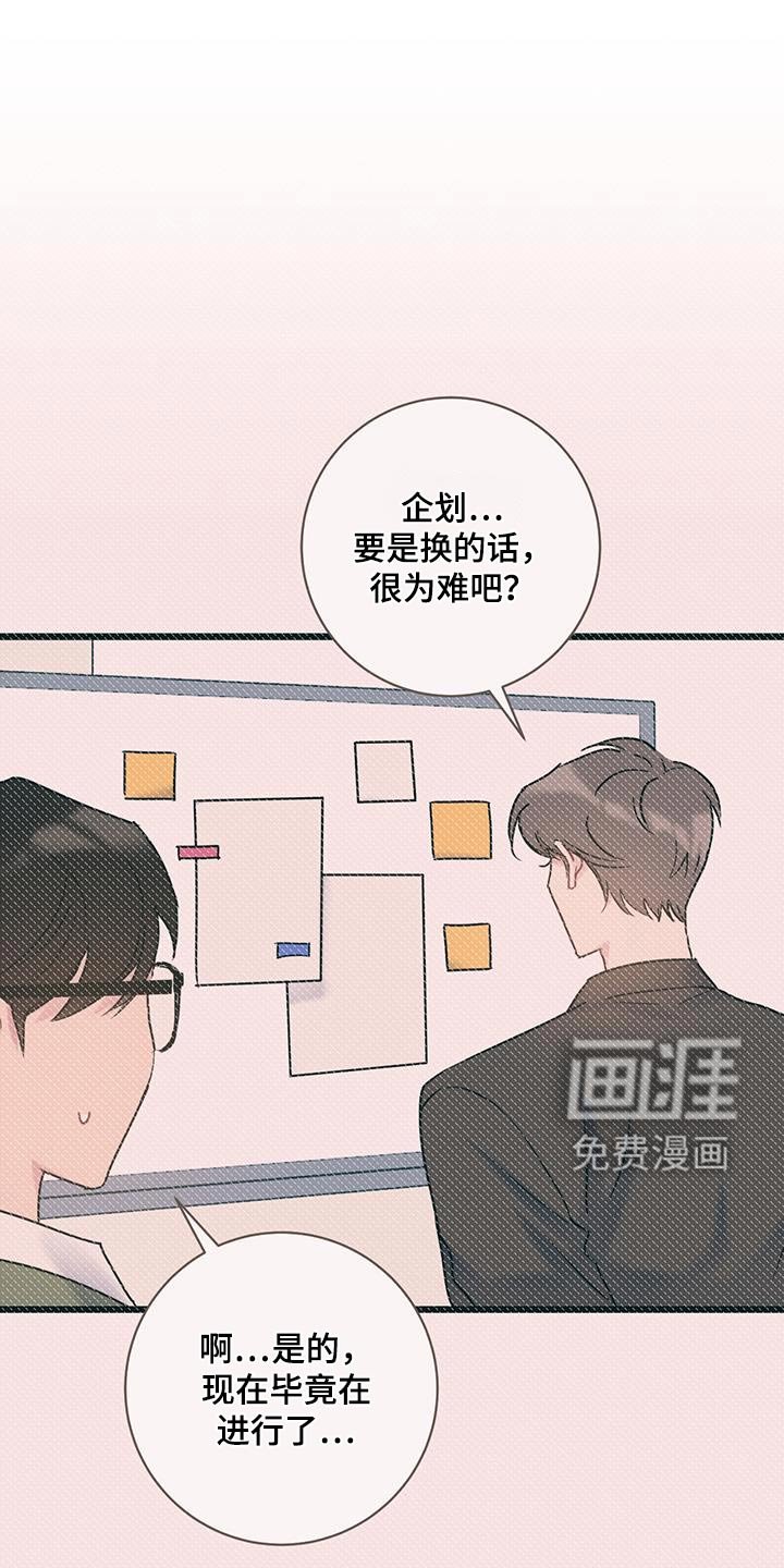 第65章：【第二季】相似