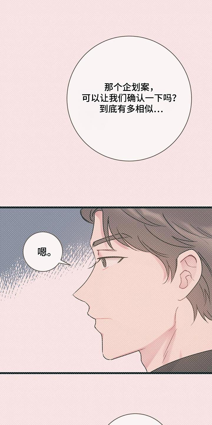 第65章：【第二季】相似