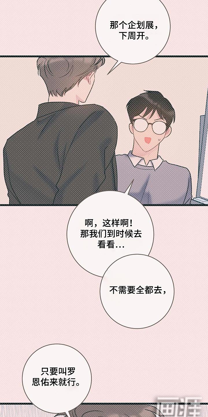 第65章：【第二季】相似