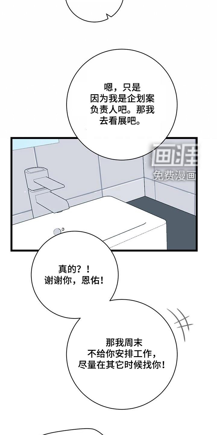第66章：【第二季】隐瞒什么
