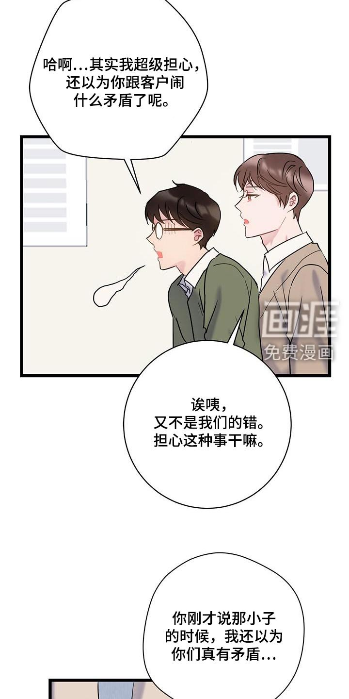 第66章：【第二季】隐瞒什么