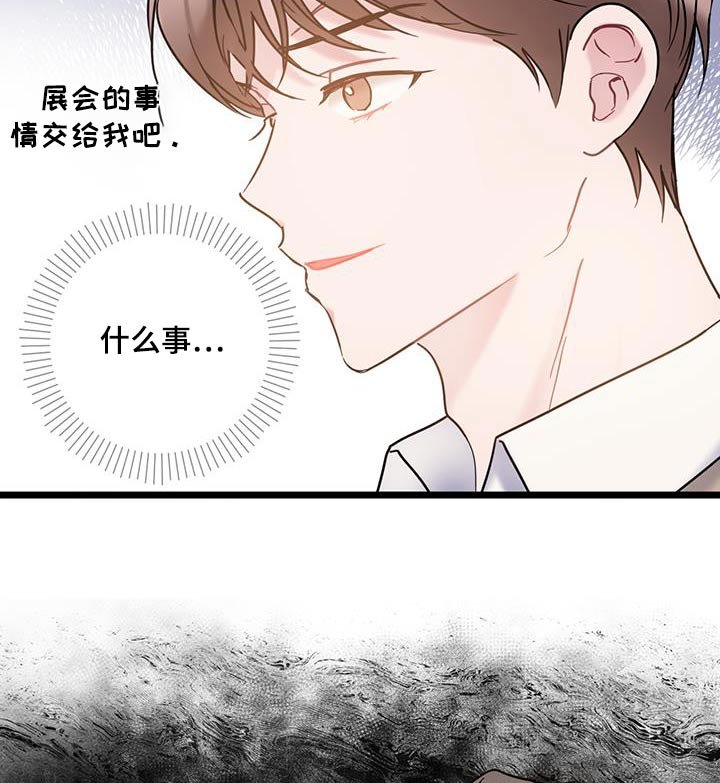 第66章：【第二季】隐瞒什么