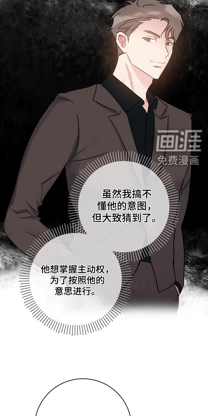 第66章：【第二季】隐瞒什么
