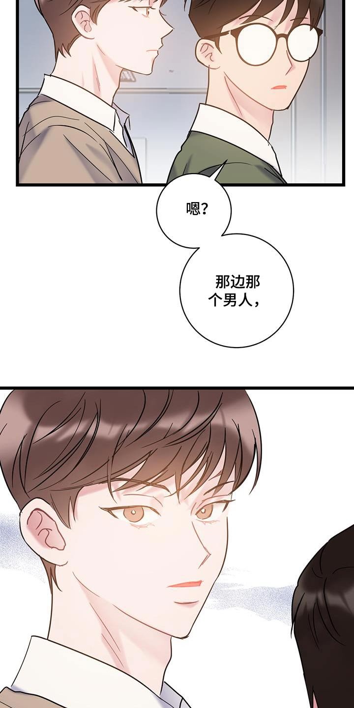 第66章：【第二季】隐瞒什么