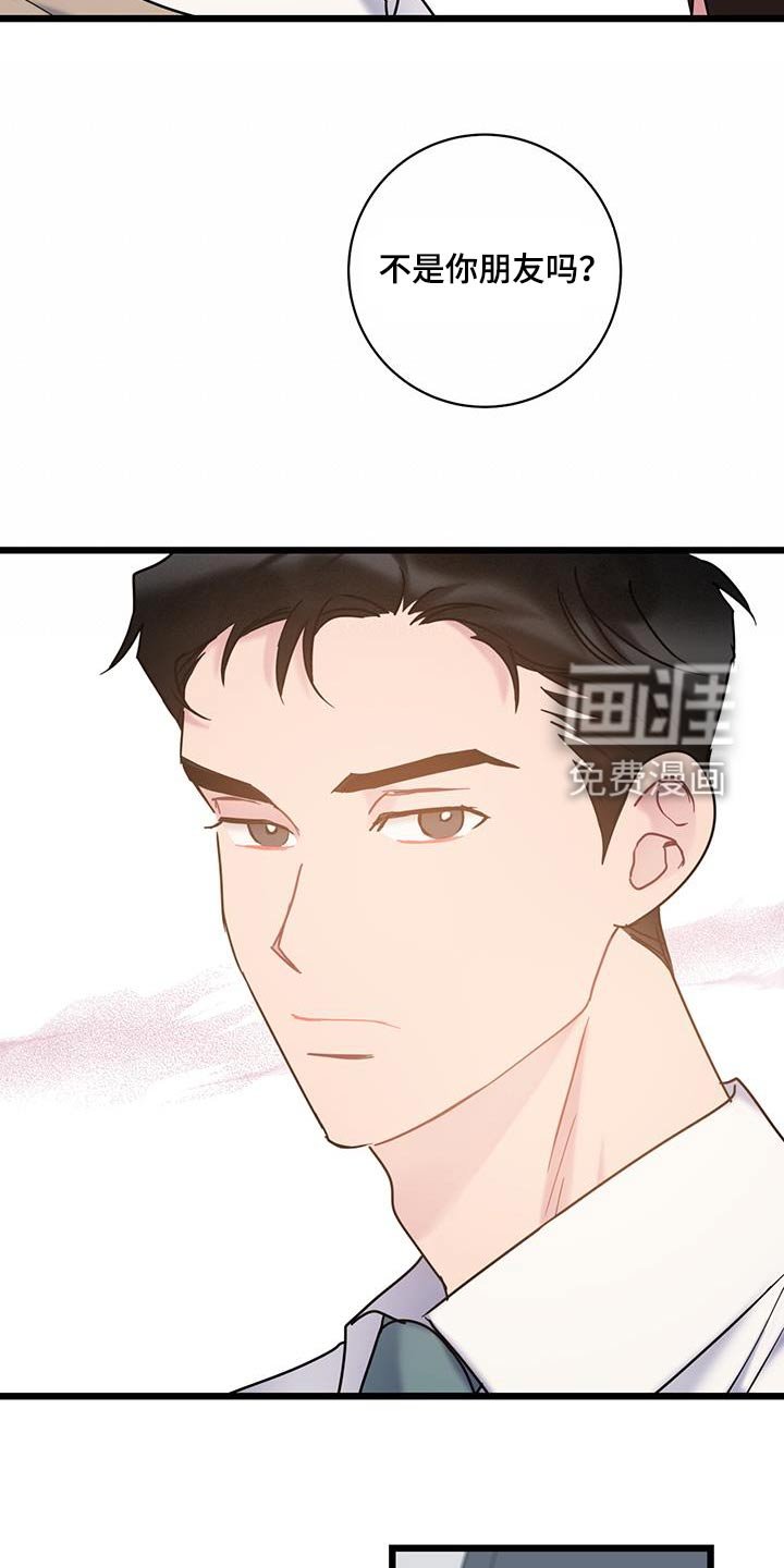 第66章：【第二季】隐瞒什么