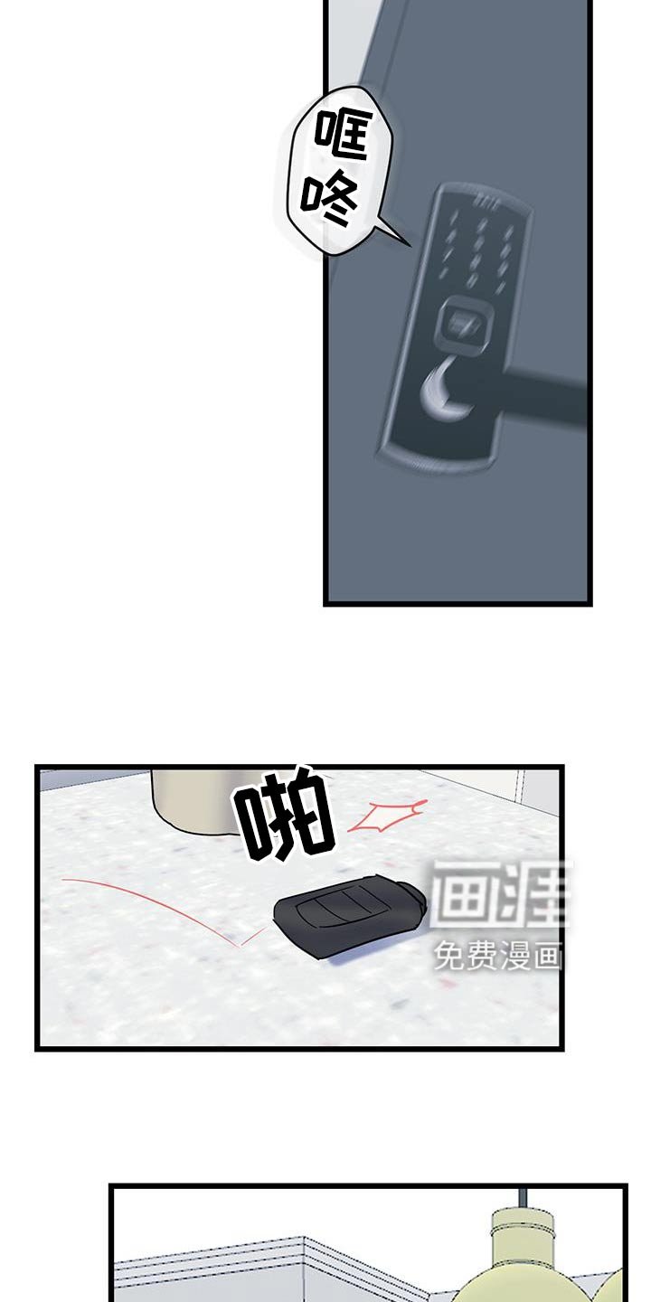 第66章：【第二季】隐瞒什么