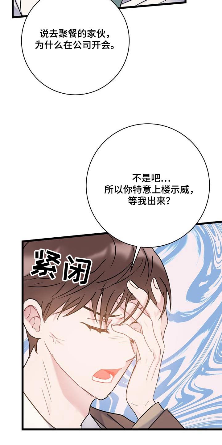 第66章：【第二季】隐瞒什么