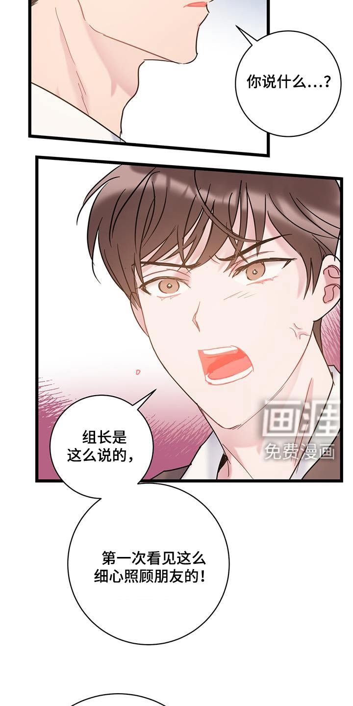 第66章：【第二季】隐瞒什么
