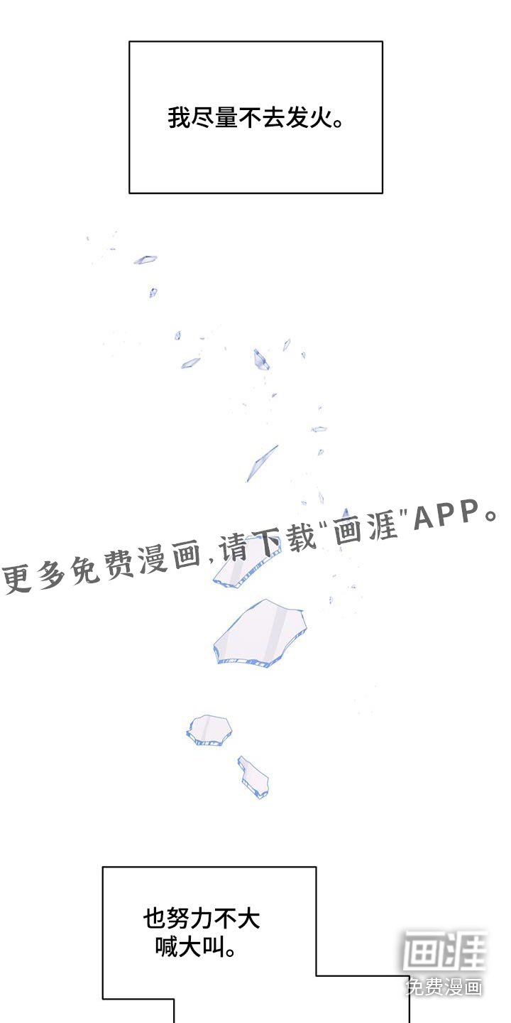 第67章：【第二季】一言不发