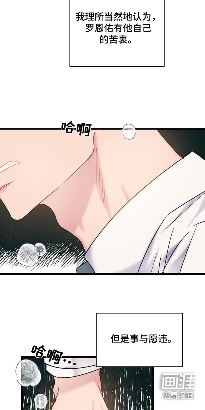 第67章：【第二季】一言不发