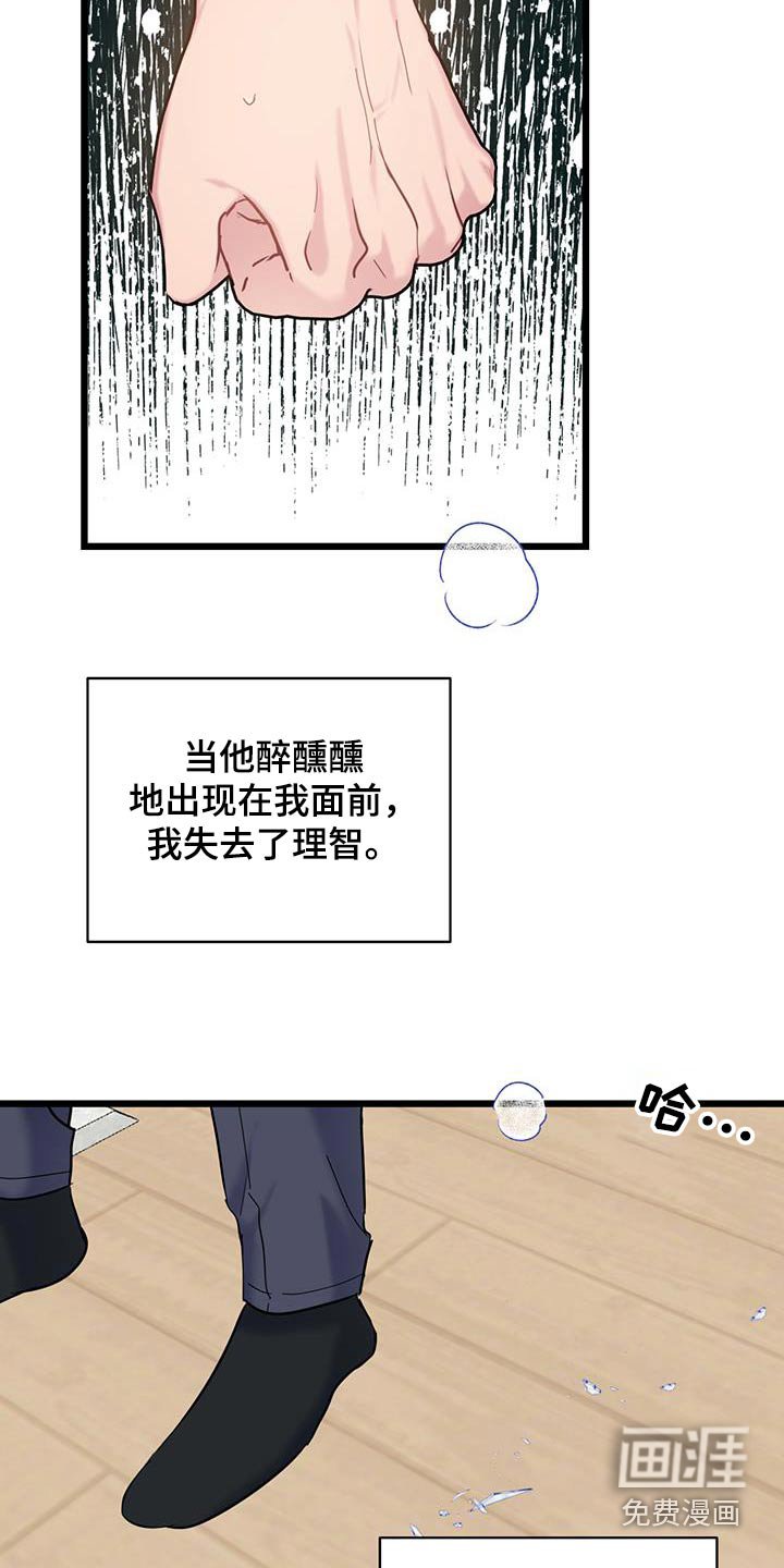 第67章：【第二季】一言不发