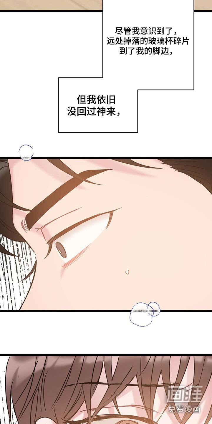 第67章：【第二季】一言不发