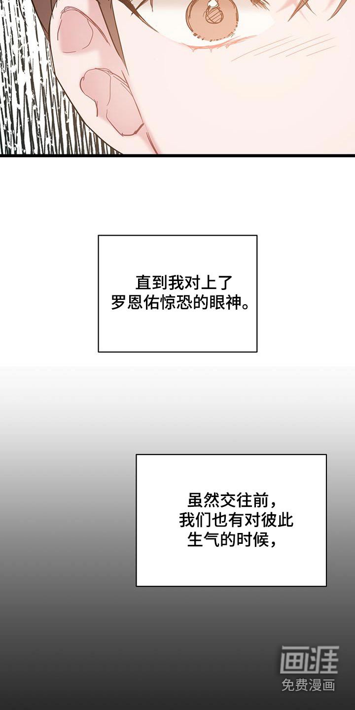 第67章：【第二季】一言不发