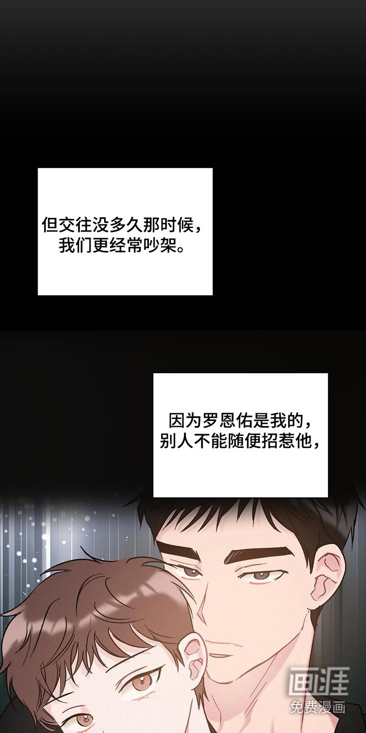 第67章：【第二季】一言不发