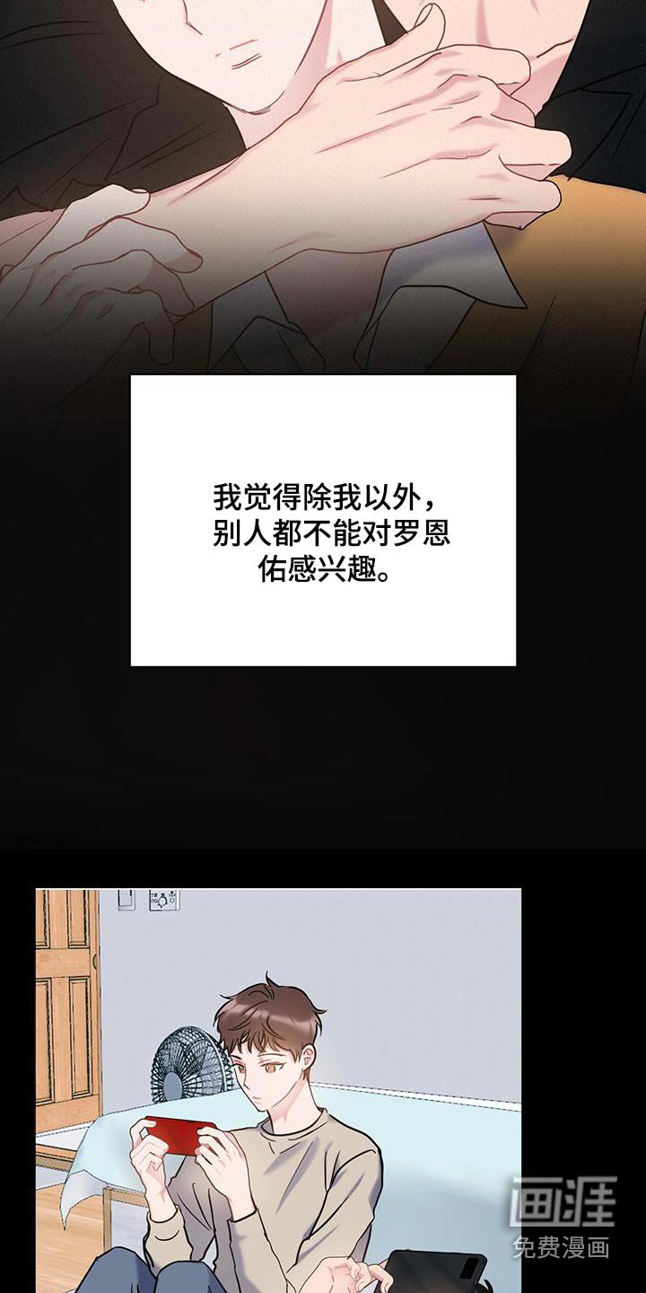 第67章：【第二季】一言不发