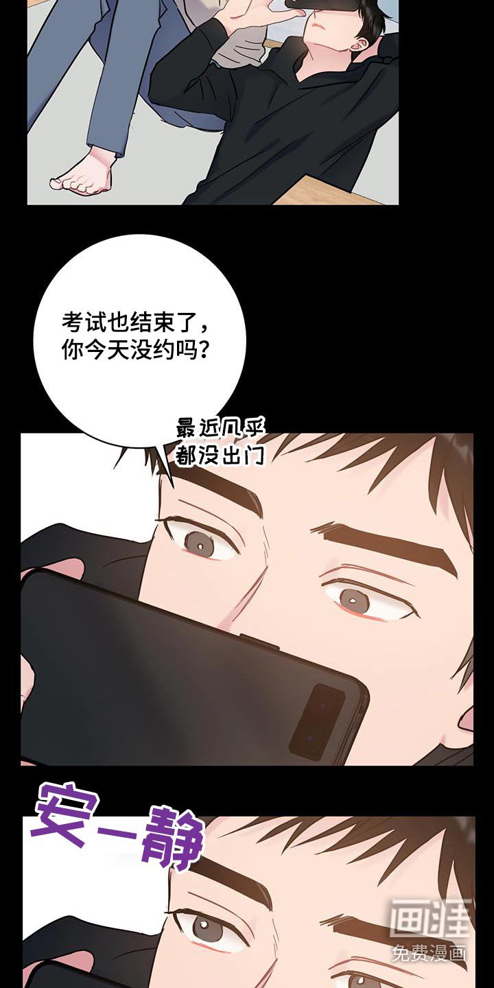 第67章：【第二季】一言不发