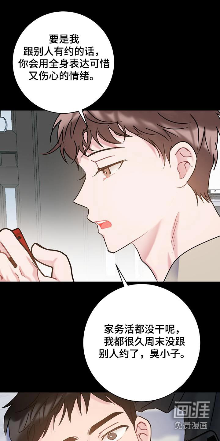 第67章：【第二季】一言不发