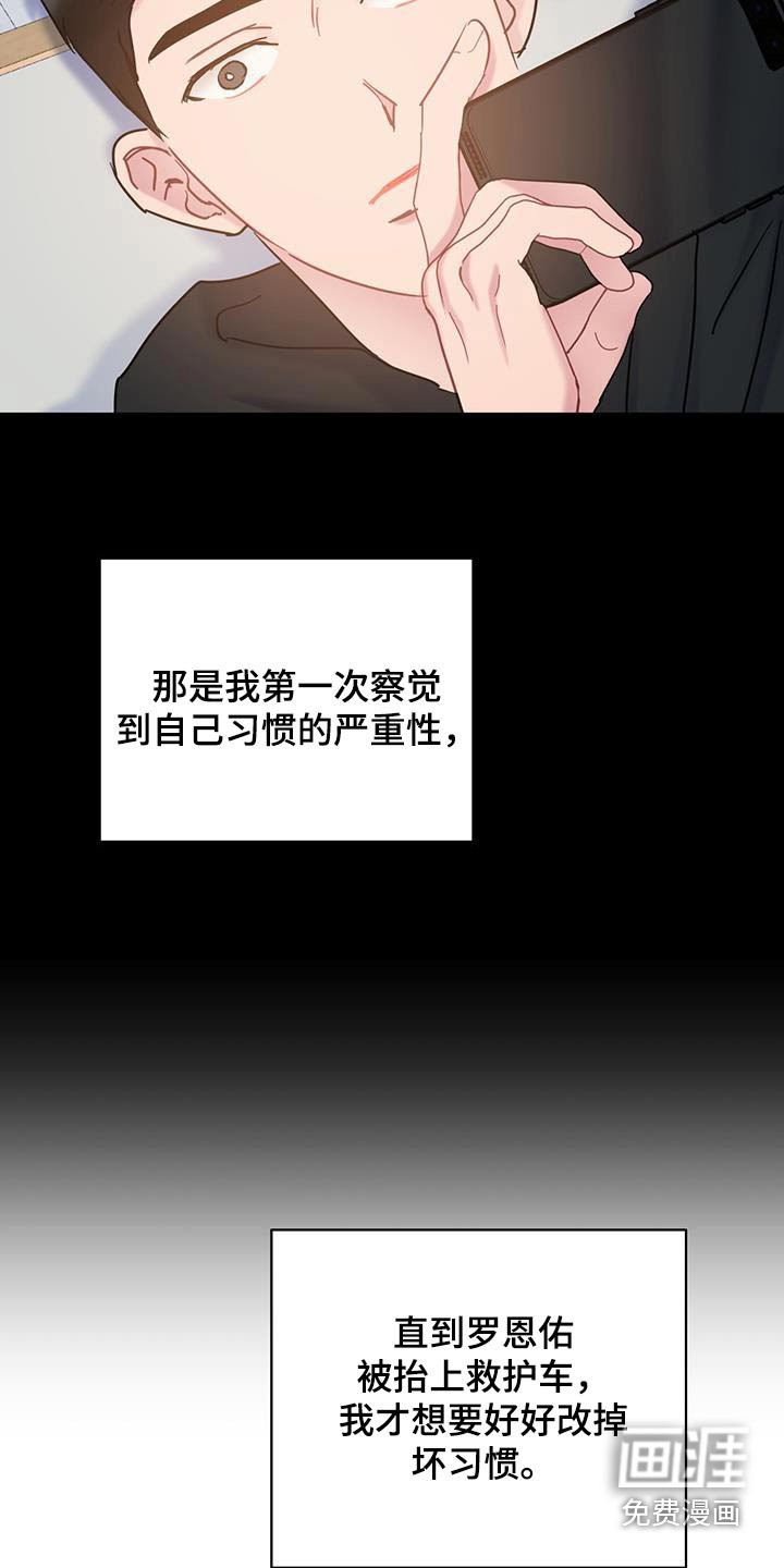 第67章：【第二季】一言不发