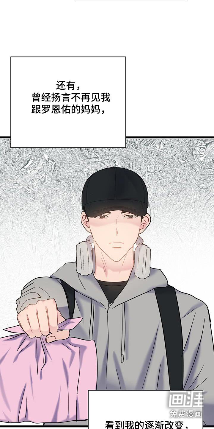 第67章：【第二季】一言不发