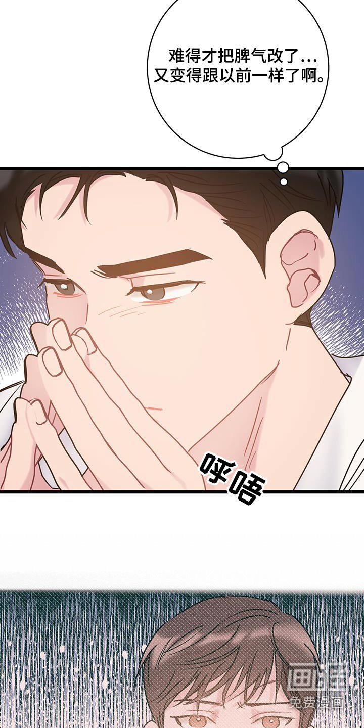 第67章：【第二季】一言不发