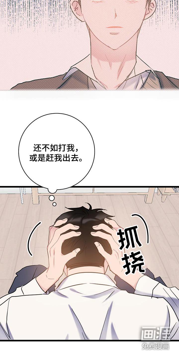 第67章：【第二季】一言不发