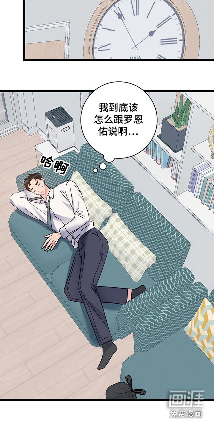 第67章：【第二季】一言不发