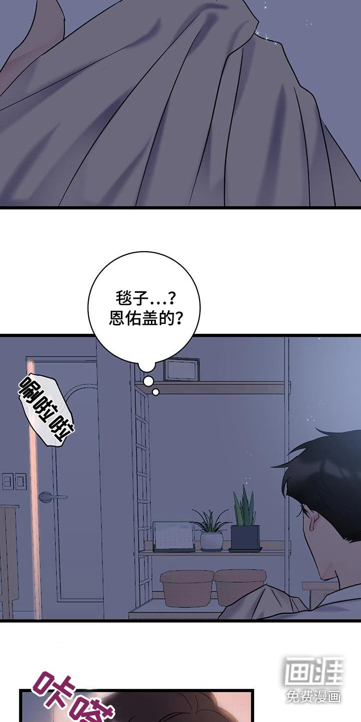 第67章：【第二季】一言不发