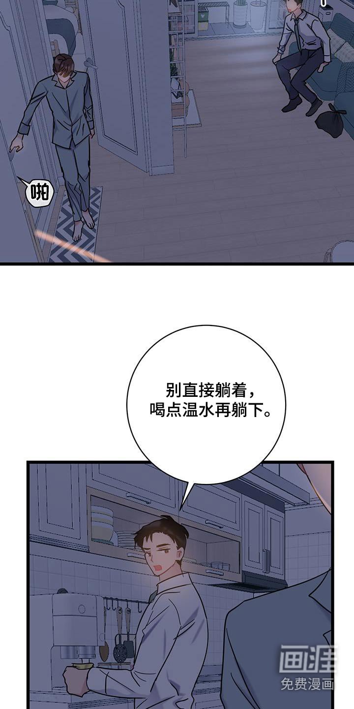 第67章：【第二季】一言不发