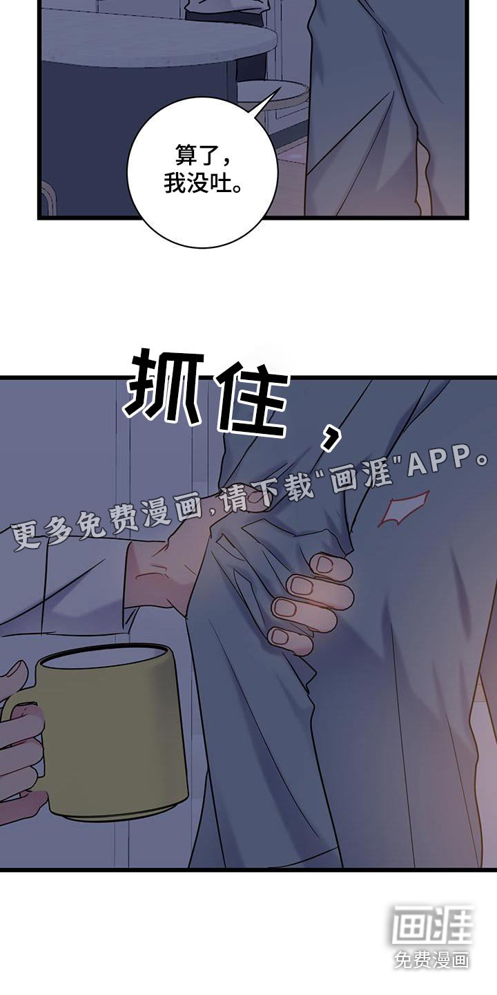 第67章：【第二季】一言不发