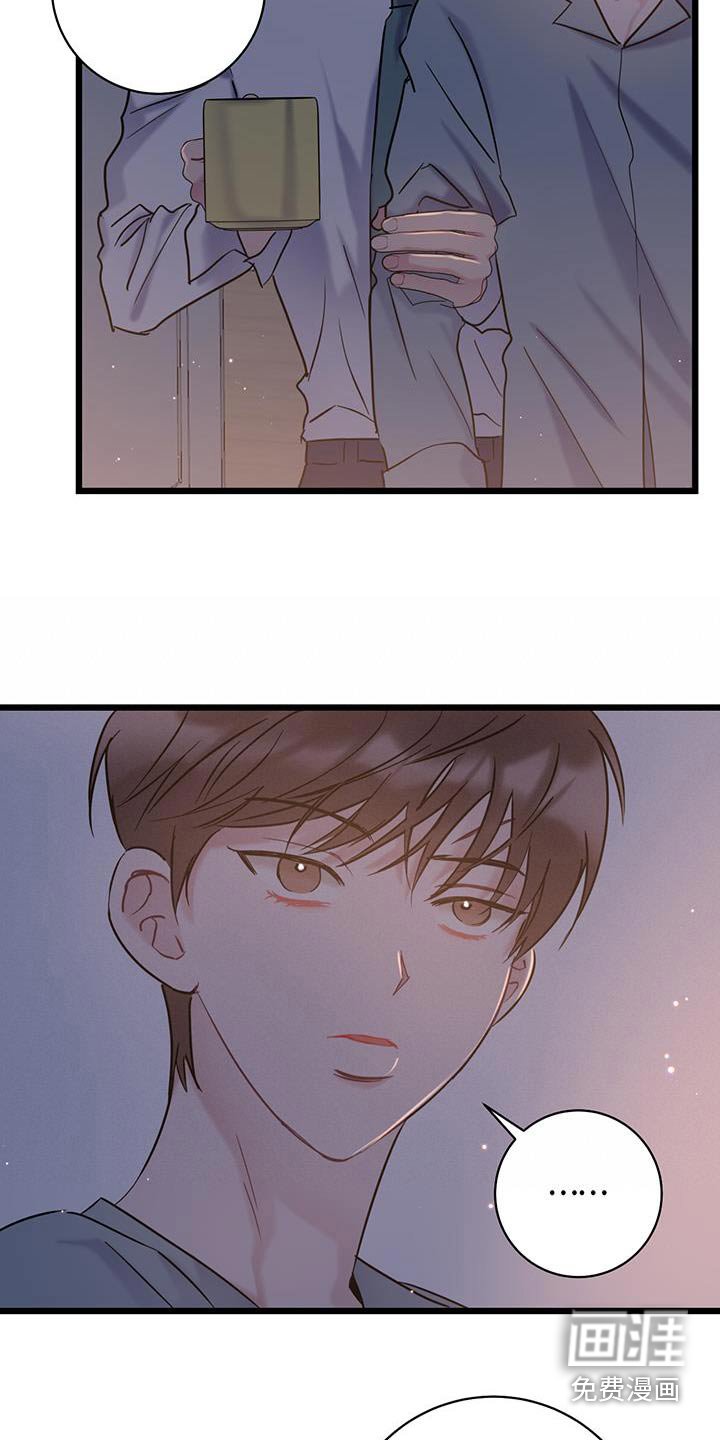 第68章：【第二季】道歉
