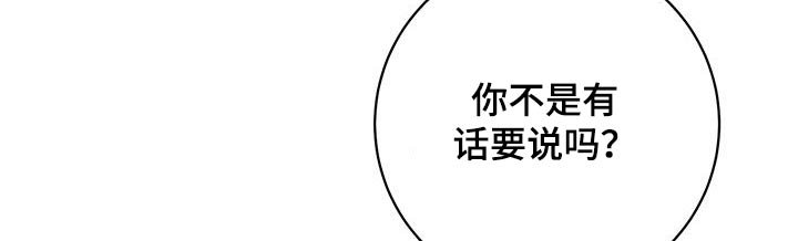 第68章：【第二季】道歉