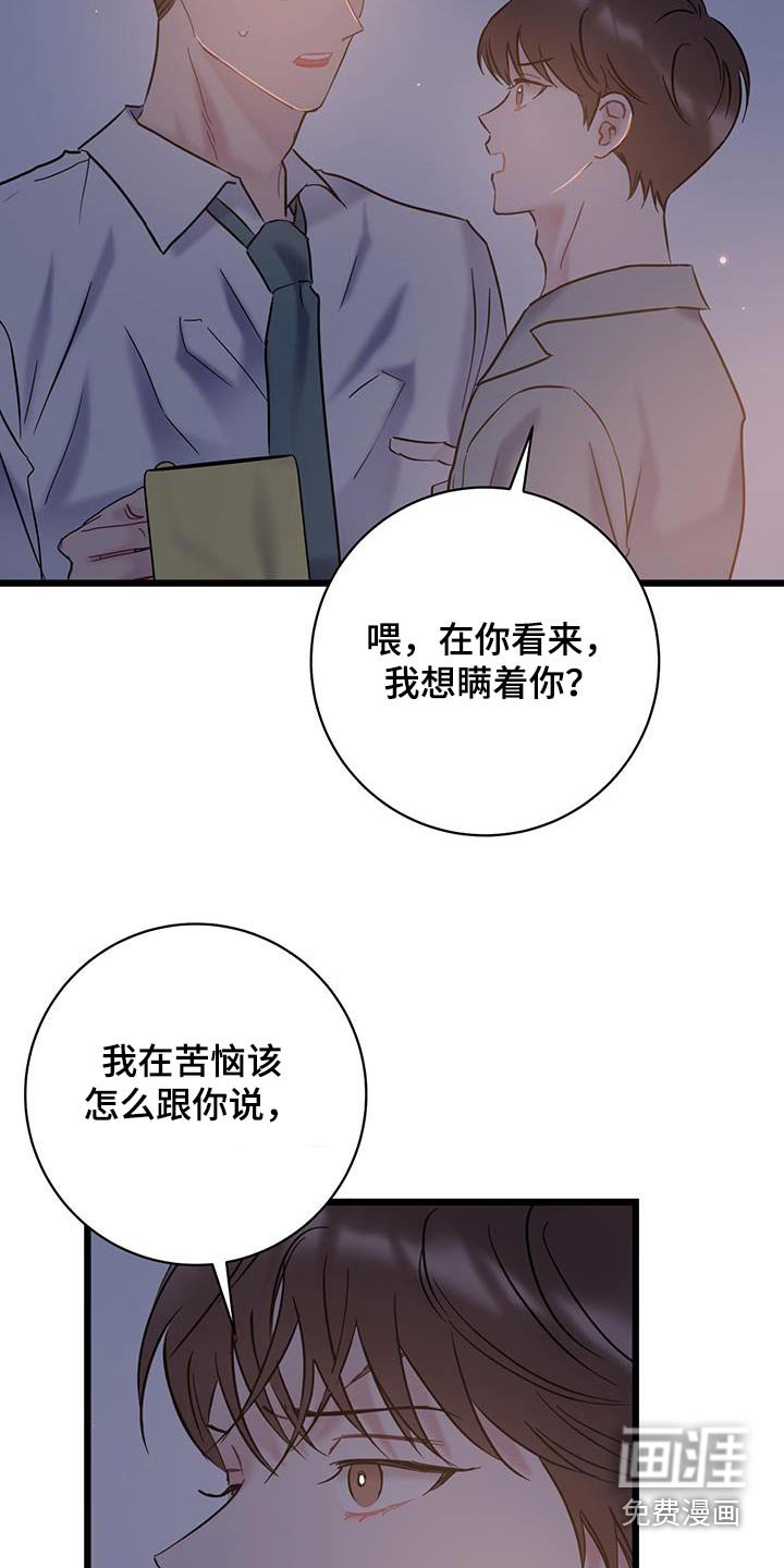 第68章：【第二季】道歉