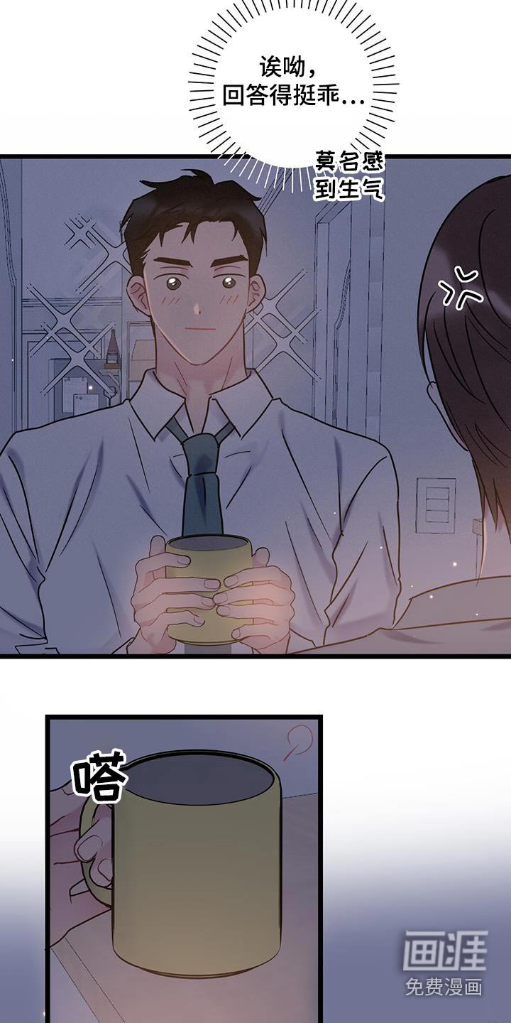 第68章：【第二季】道歉