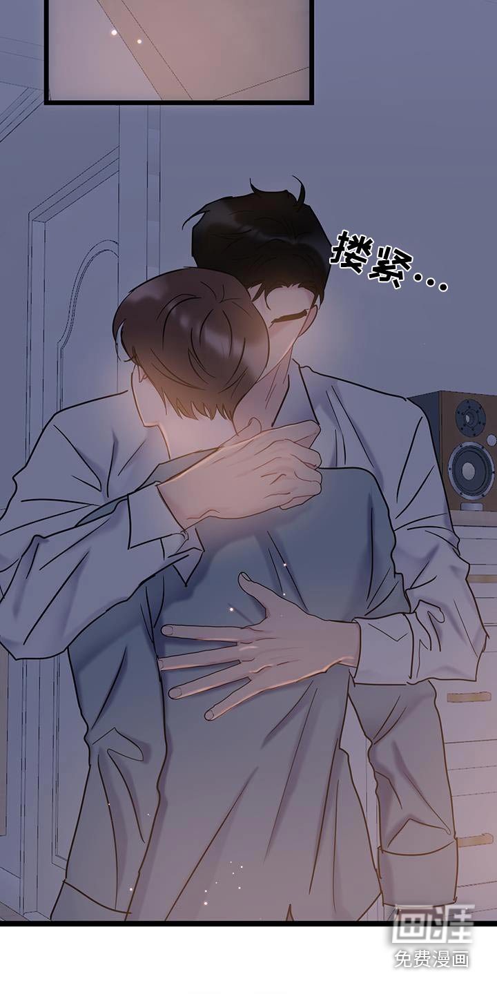 第68章：【第二季】道歉