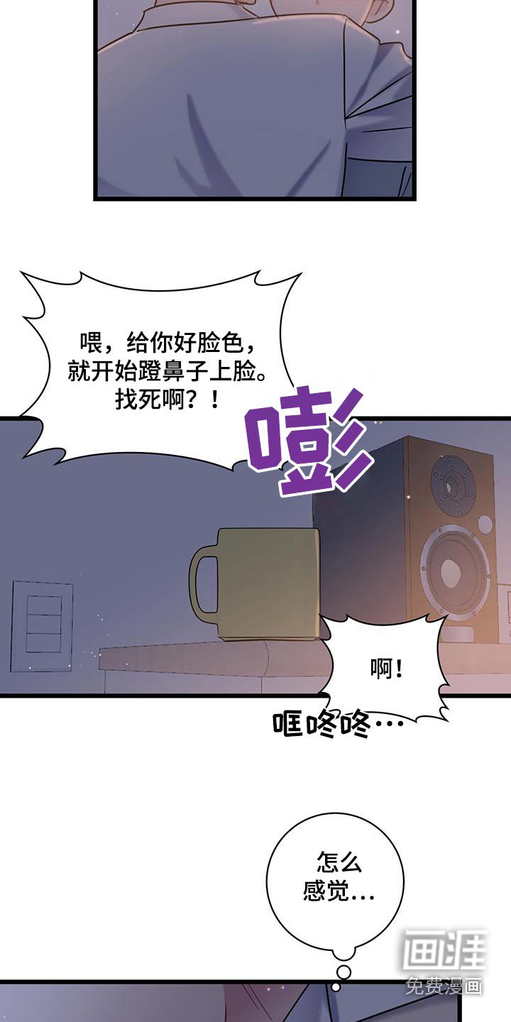 第68章：【第二季】道歉