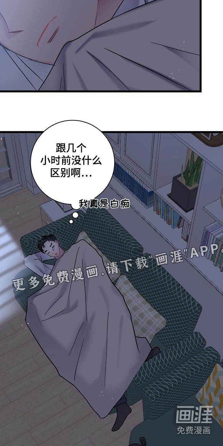 第68章：【第二季】道歉