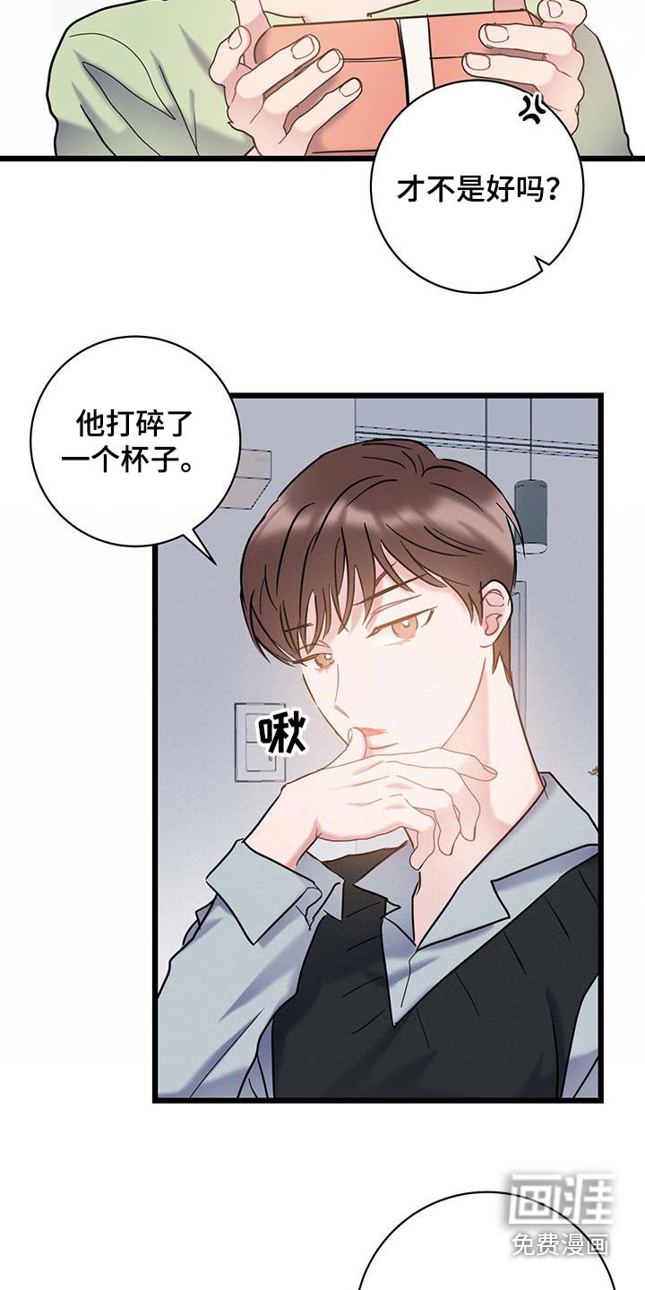第69章：【第二季】慎重考虑 
