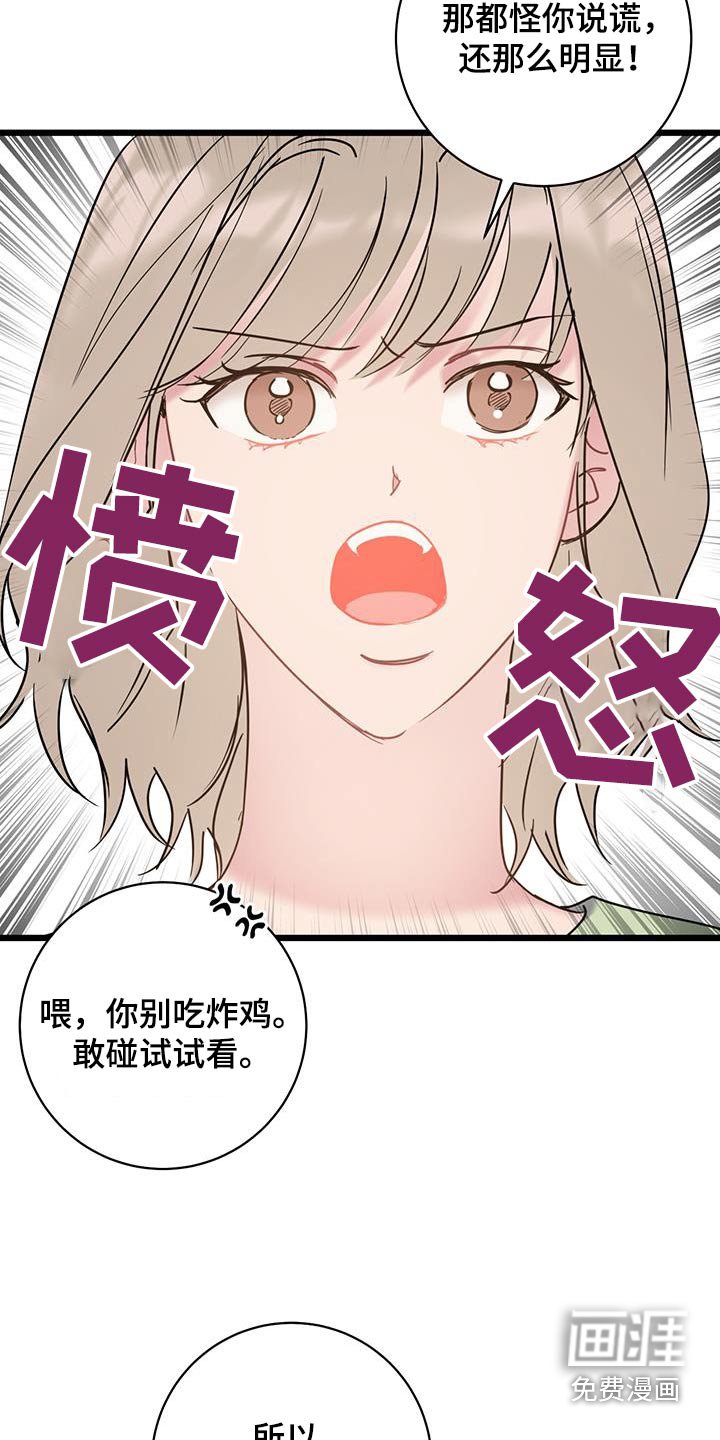 第69章：【第二季】慎重考虑 