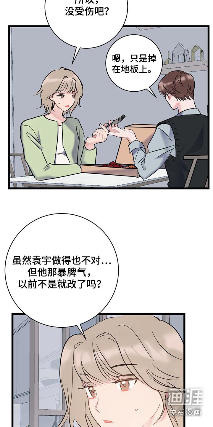 第69章：【第二季】慎重考虑 