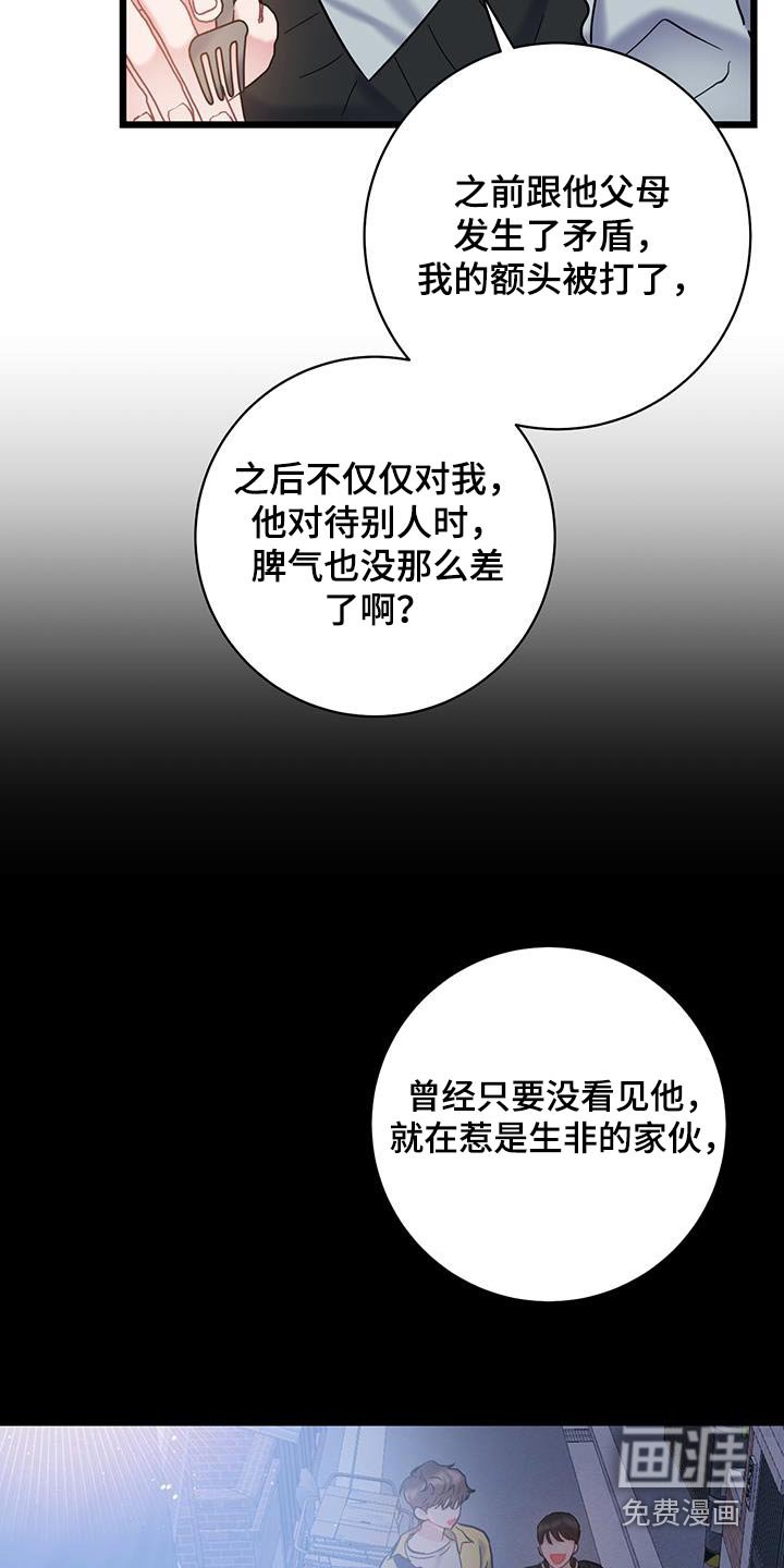 第69章：【第二季】慎重考虑 