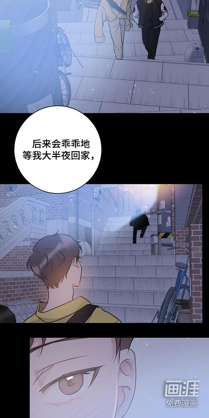 第69章：【第二季】慎重考虑 