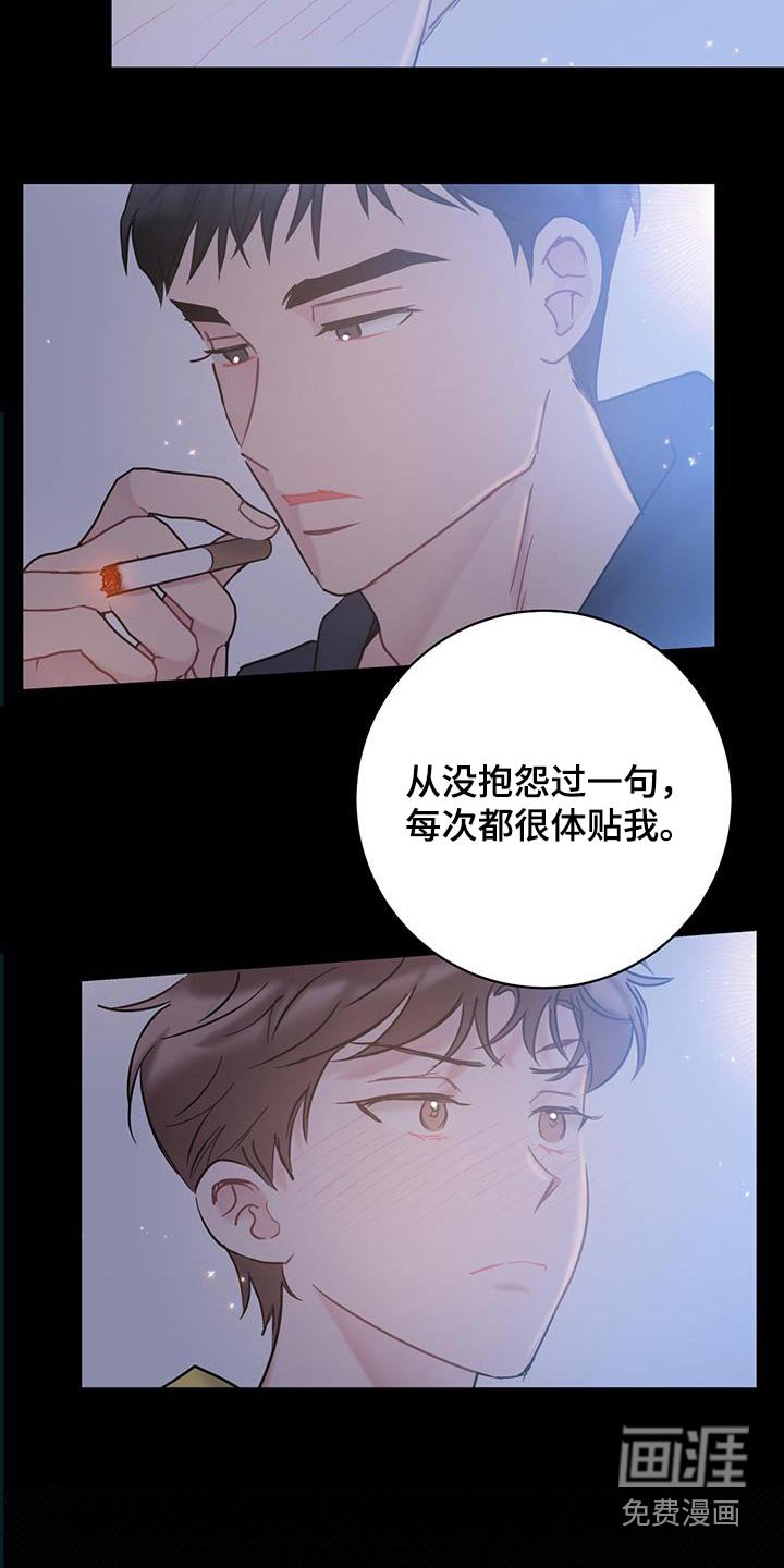 第69章：【第二季】慎重考虑 