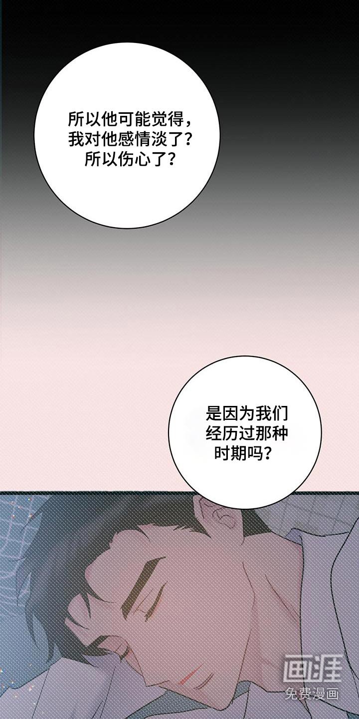 第69章：【第二季】慎重考虑 
